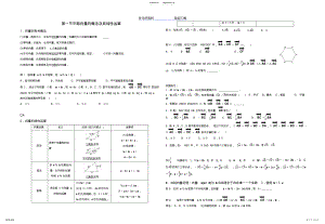 2022年平面向量全部讲义 .pdf