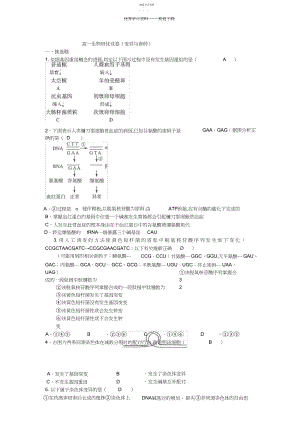 2022年高一生物培优试卷.docx