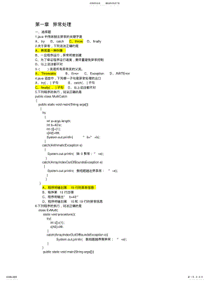 2022年面向对象程序设计复习题[整 .pdf