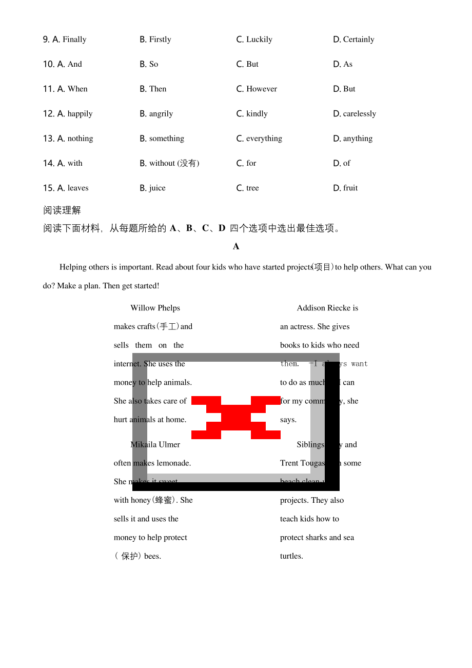 外研版英语八年级上册《期中考试卷》附答案.docx_第2页