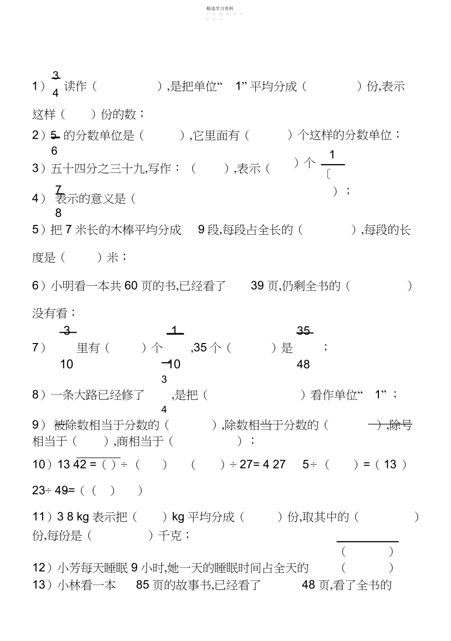 2022年青岛版五年级数学下册第二单元测试题.docx_第2页