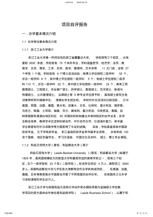 2022年项目自评报告 .pdf