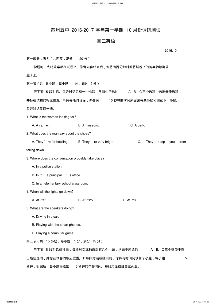 2022年高三英语_月月考试题 .pdf_第1页