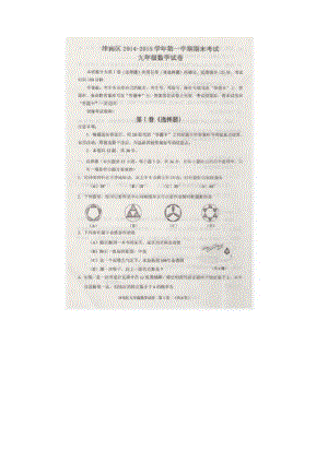 天津市津南区2020年新人教版九年级上期末考试数学试题及答案.docx