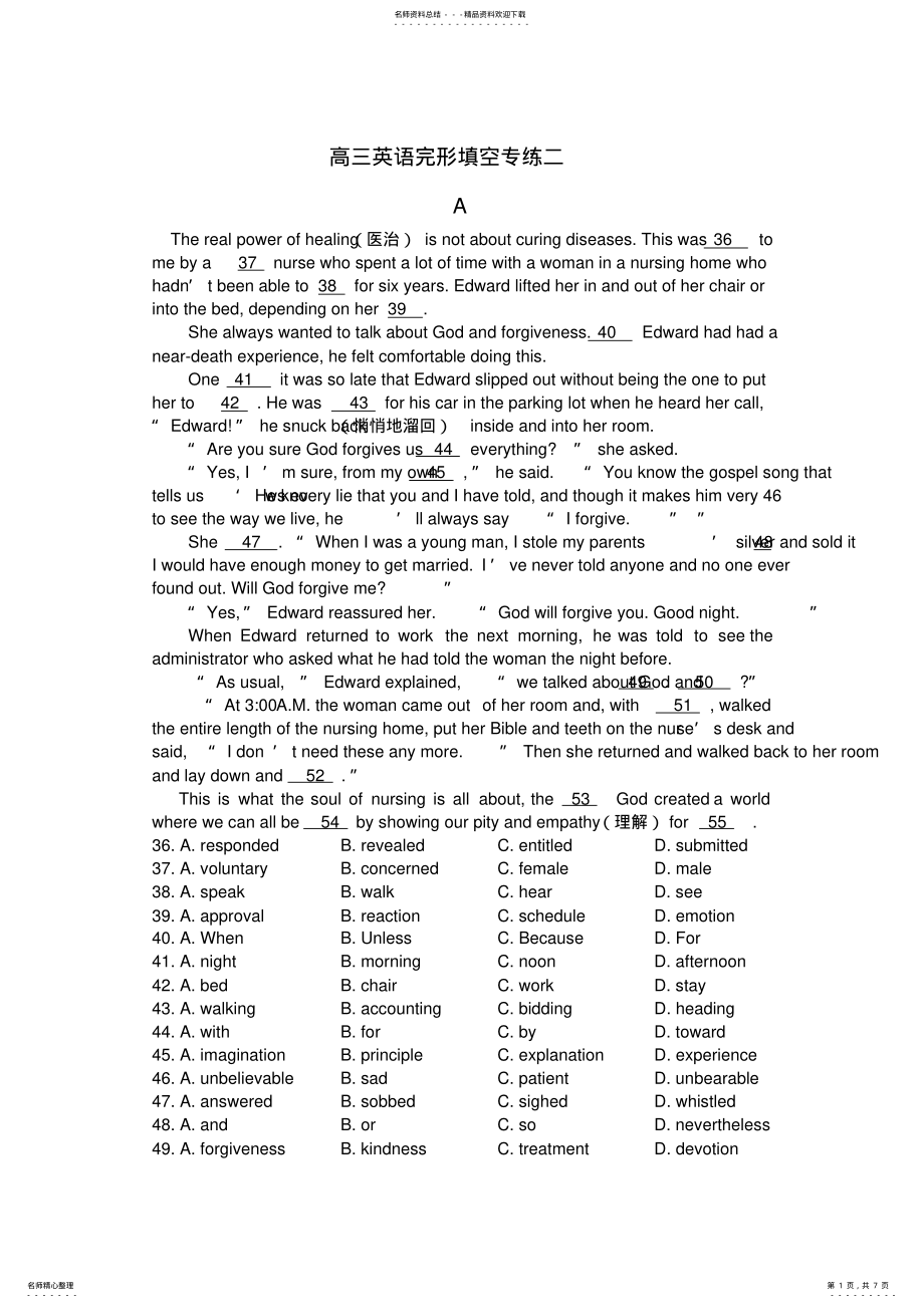 2022年高三英语完形填空专练二 .pdf_第1页