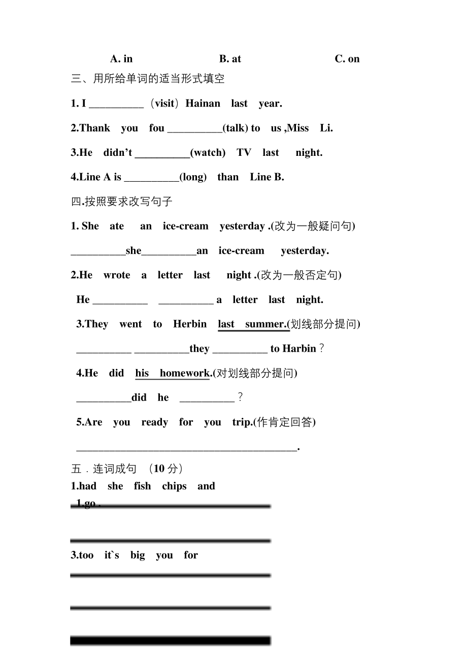 外研版小学英语五年级下册期末测试题.docx_第2页