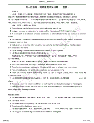 2022年高一英语语法 .pdf