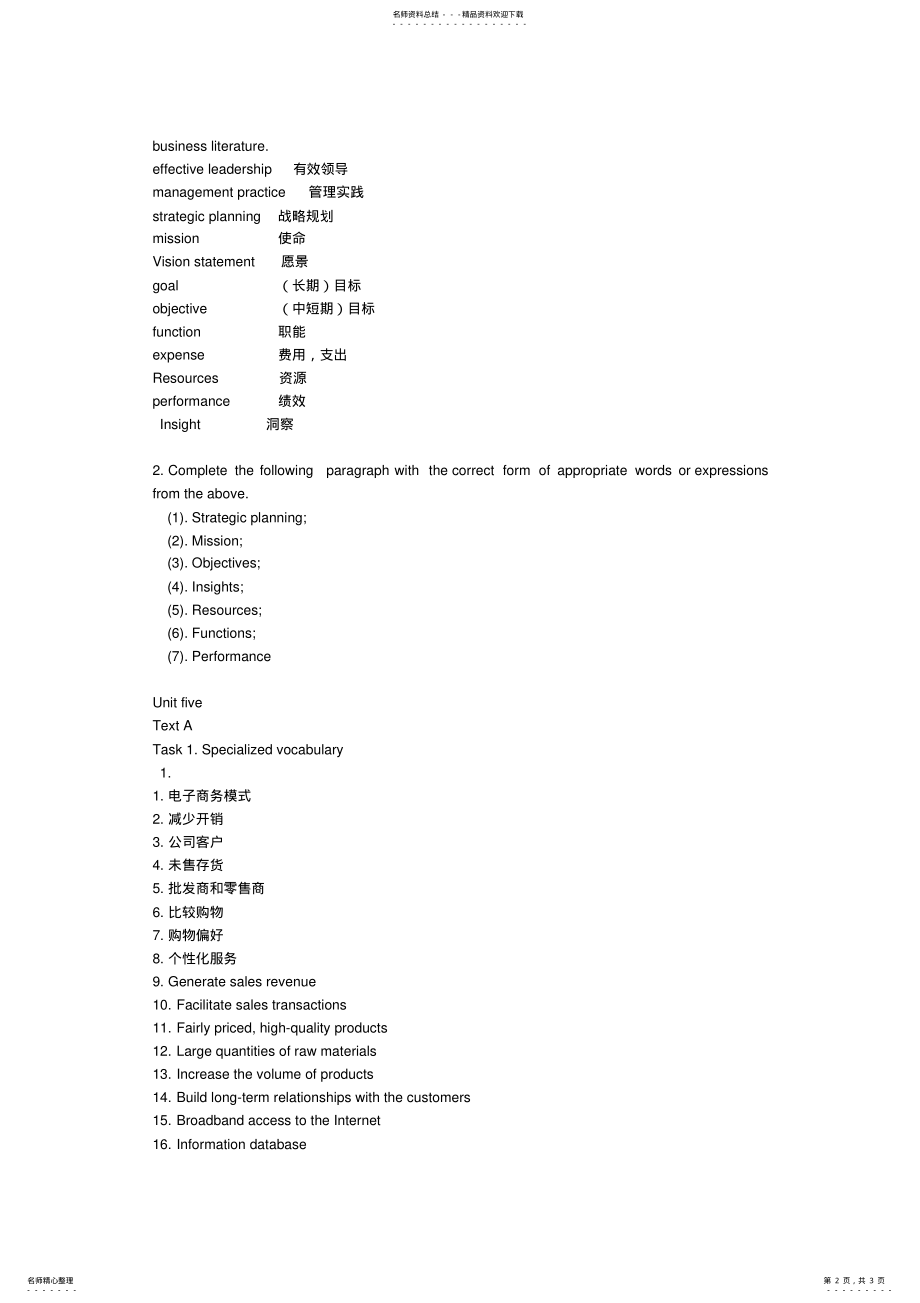 2022年学术英语课后答案 .pdf_第2页