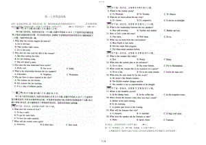 2022年高一入学英语试题.docx