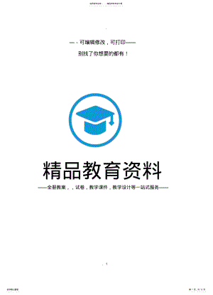 2022年高中化学有机化学知识点归纳新人教版选修 3.pdf