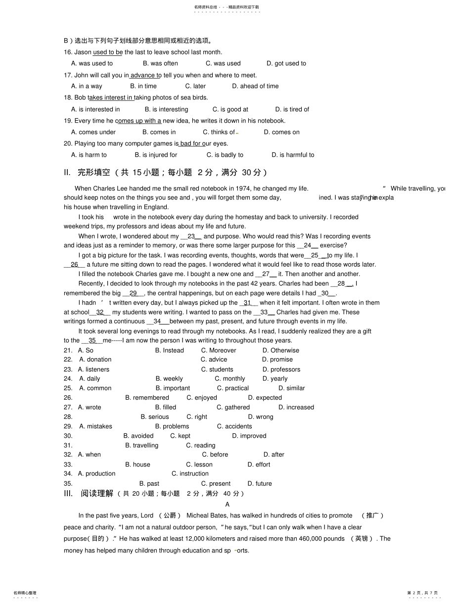 2022年高一新生分班考试英语试题及答案 .pdf_第2页