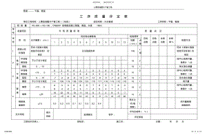 2022年平基、管座 .pdf