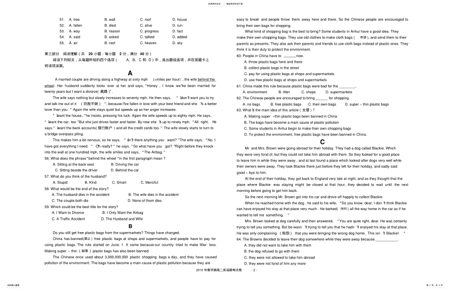 2022年高三英语月考试题及答案 .pdf_第2页