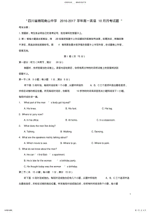 2022年高一英语月月考试题 3.pdf