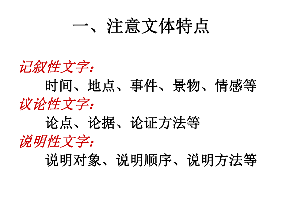 文言文内容的理解与分析ppt课件.ppt_第1页