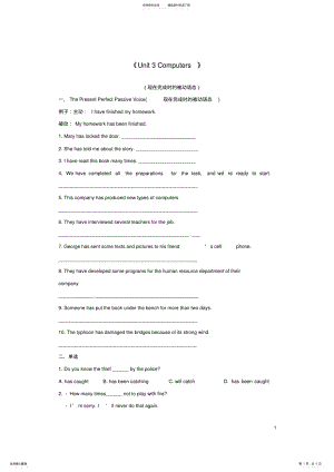 2022年高中英语《UnitComputers》语法巩固训练新人教版必修 .pdf