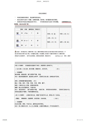 2022年姓名五格测试可用 .pdf