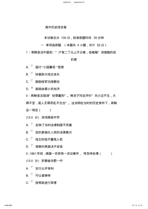 2022年高中政治哲学生活试题 .pdf