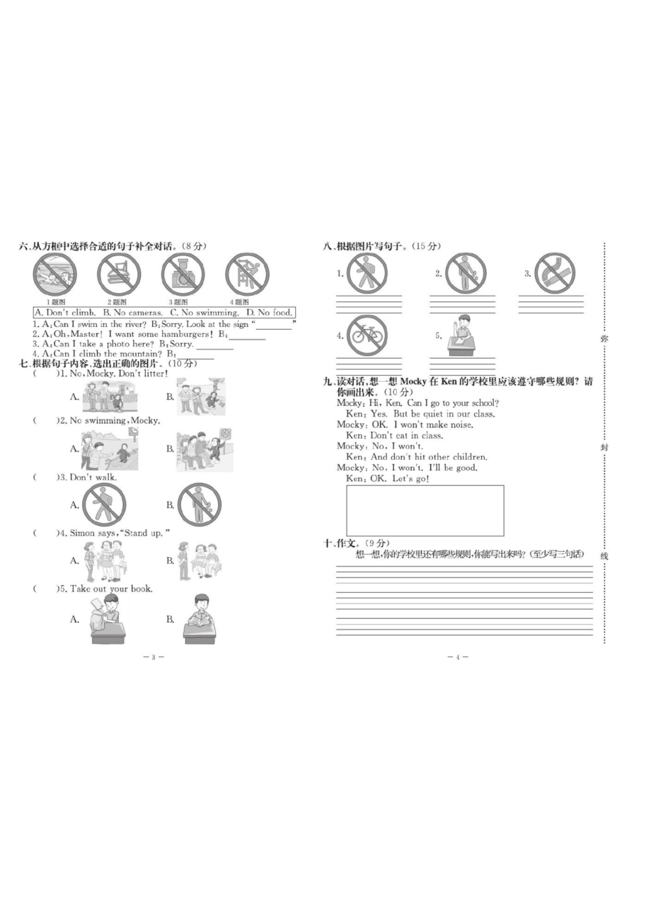 四年级上英语试题-第一单元测试卷北师大(三起)含答案.docx_第2页