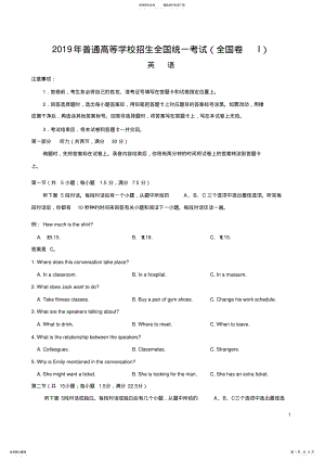 2022年年全国I卷英语高考真题 6.pdf