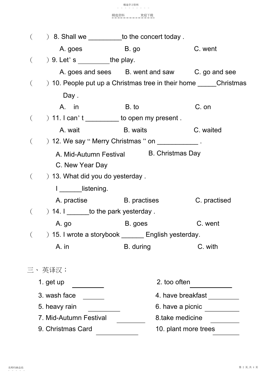 2022年小学六年级上期英语期末测试卷.docx_第2页