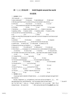 2022年高一英语上册单元综合测试题 3.pdf