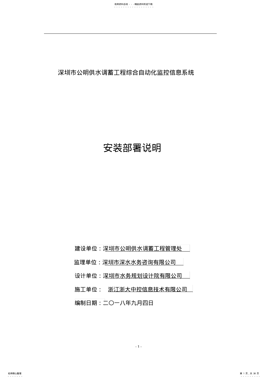 2022年实施方案 2.pdf_第1页