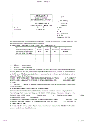 2022年完整word版,外贸合同 .pdf