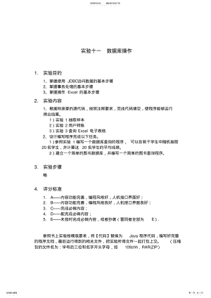 2022年实验十一数据库操作 3.pdf