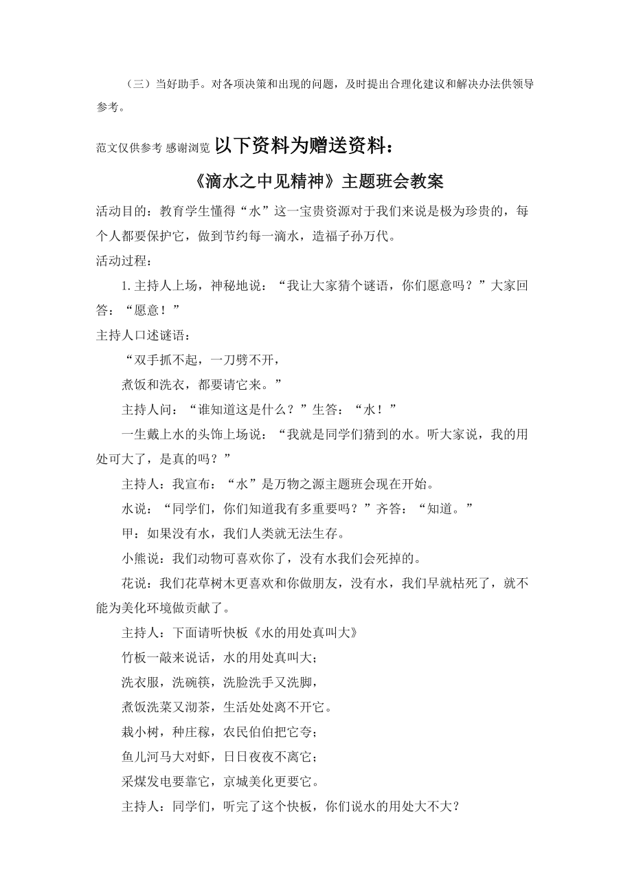 年公司职员工作总结及年工作计划.docx_第2页