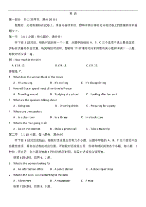 2018高考新课标全国1卷英语试题及答案.docx