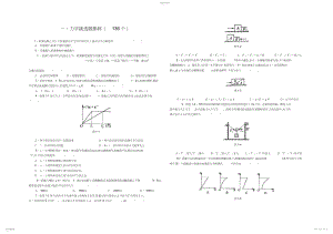 2022年高中物理力与运动经典练习题全集.docx