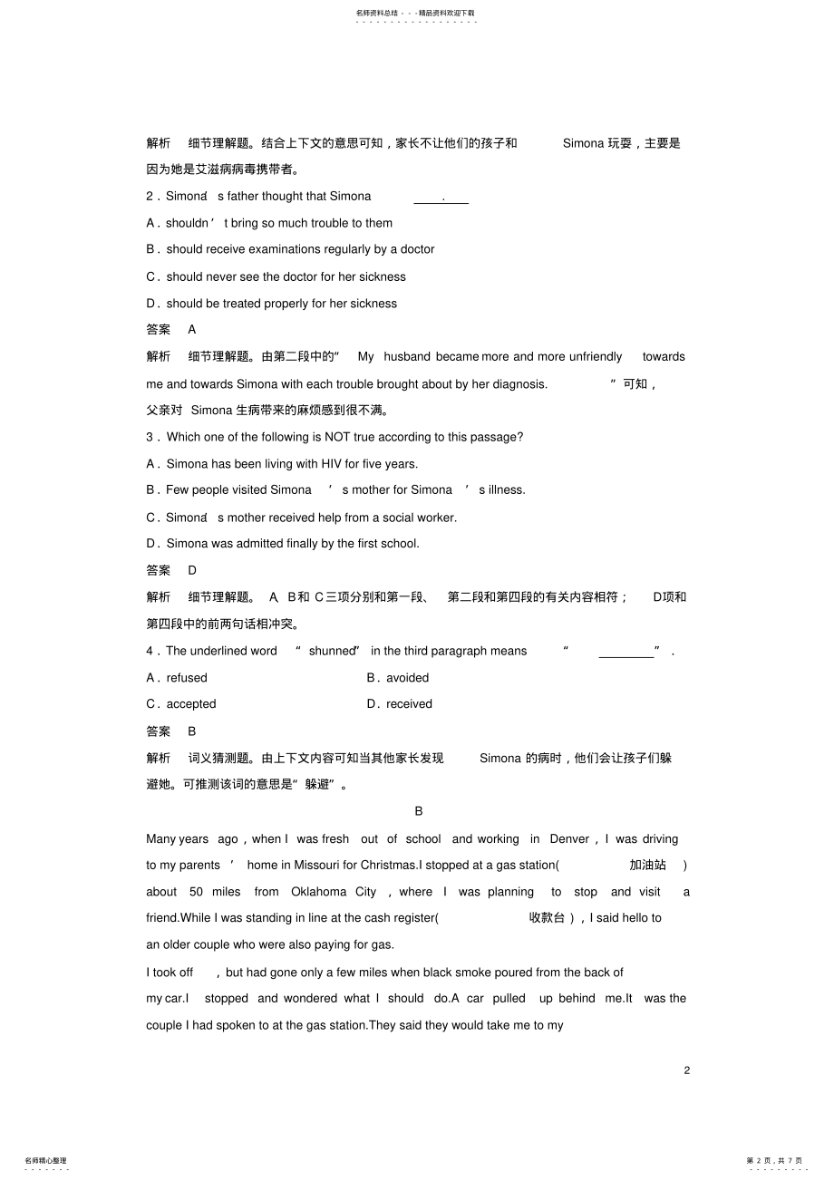 2022年高中英语UnitHealthyeating语篇专练新人教版必修 .pdf_第2页