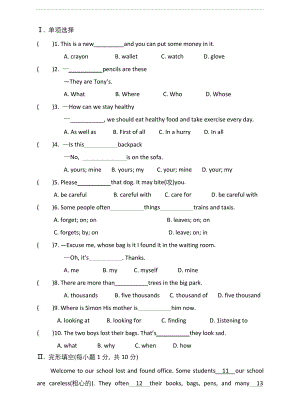 外研版(一起)七年级英语下册Module-1-模块测试题.docx