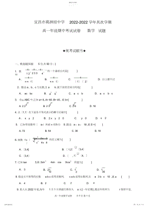 2022年高一下期中数学试卷.docx