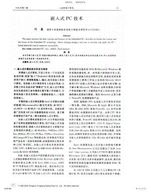 2022年嵌入式pc技术 .pdf