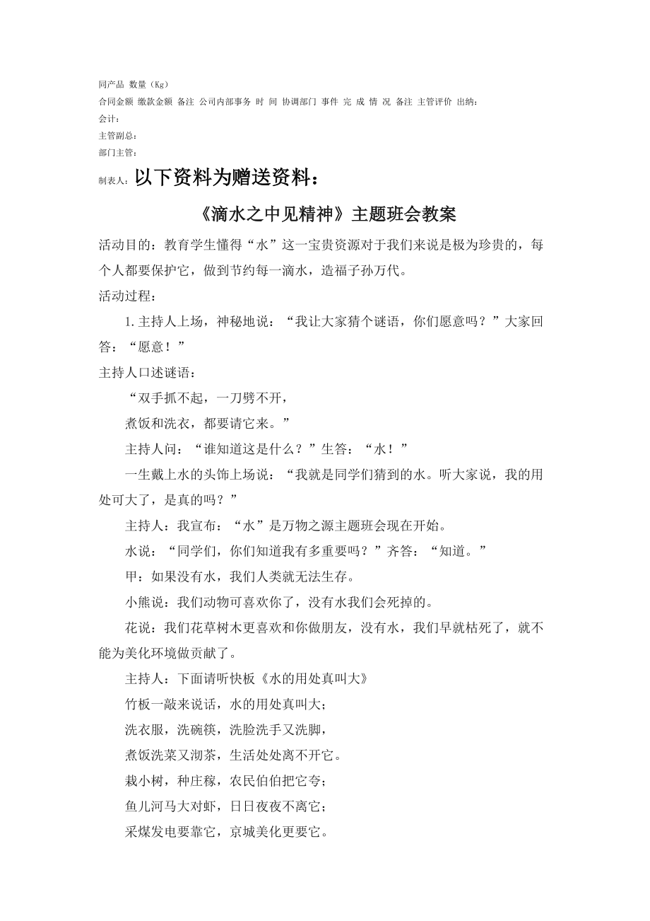 客户档案管理表格.docx_第2页