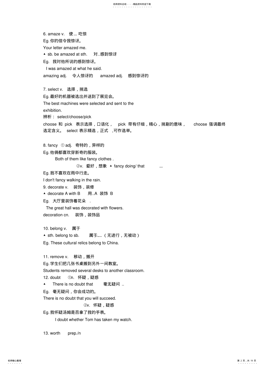 2022年高一英语必修二语法归纳 .pdf_第2页