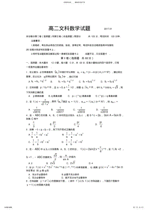 2022年山东省临沂市某重点中学-学年高二上学期期末考试数学试题含答案 2.pdf