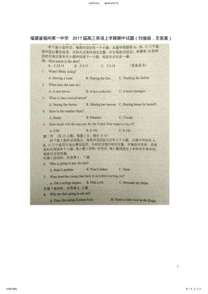 2022年高三英语上学期期中试题 23.pdf