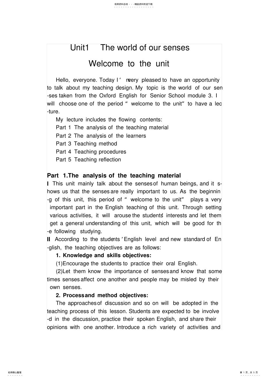 2022年高中英语Theworldofoursenses说课稿 .pdf_第1页