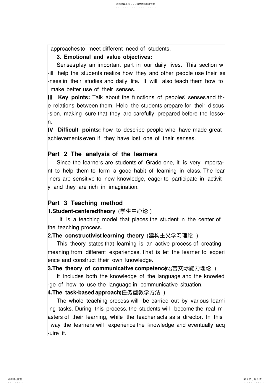 2022年高中英语Theworldofoursenses说课稿 .pdf_第2页