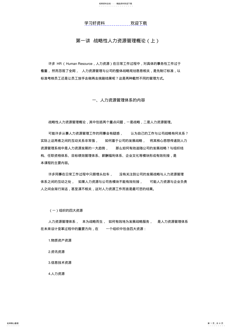 2022年学习笔记 .pdf_第1页