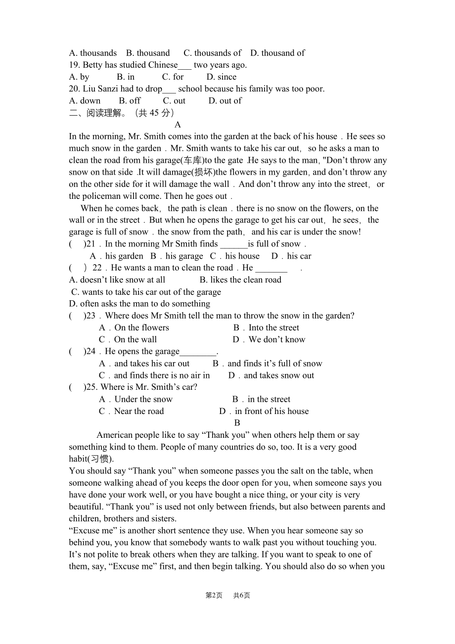 外研版初中英语八年级上册第一次月考试卷.docx_第2页