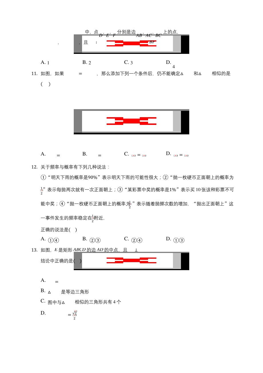 四川省遂宁市市城区19-20学年九年级(上)期末数学试卷-(含答案解析).docx_第2页