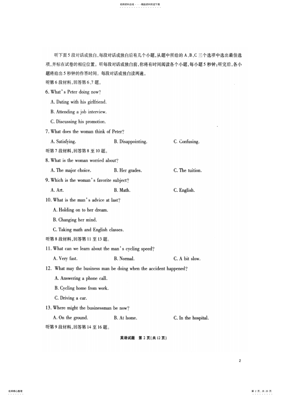 2022年高三英语月调研试题 .pdf_第2页