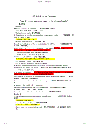 2022年完整word版,年秋季仁爱英语八年级上册Unittopic重点知识点总结及练习,推荐文档 .pdf