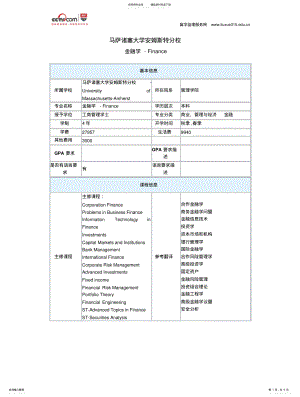 2022年马萨诸塞大学安姆斯特分校金融学本科专业 .pdf