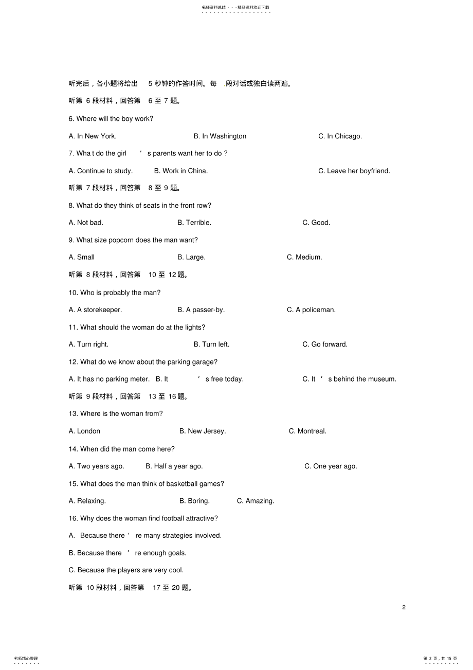 2022年高三英语上学期期中试题 .pdf_第2页