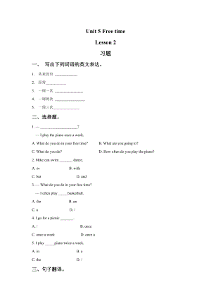 小学人教英语上下册Unit-4-Hobbies-Lesson-3-习题(1)公开课教案教学设计课件测.doc